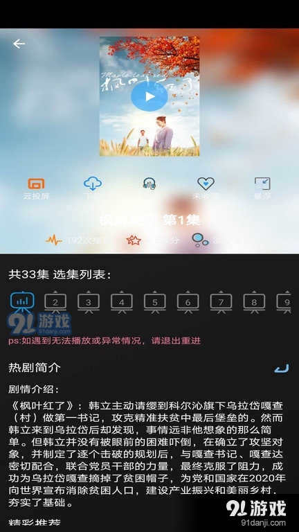小小影视app正式版2023