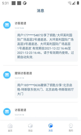 特斯联无会员