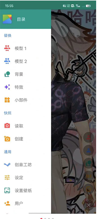 Live2Dviewerex会员免登录