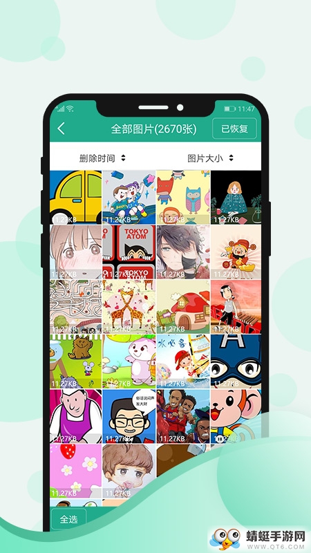 微信聊天数据恢复免费安卓版 微信聊天数据恢复免费安卓版