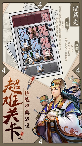 英雄爱三国微信登陆版