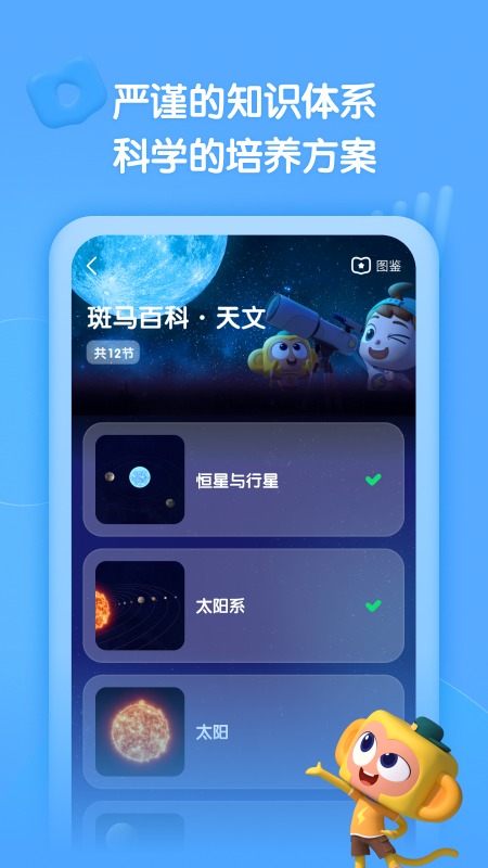 斑马百科无会员