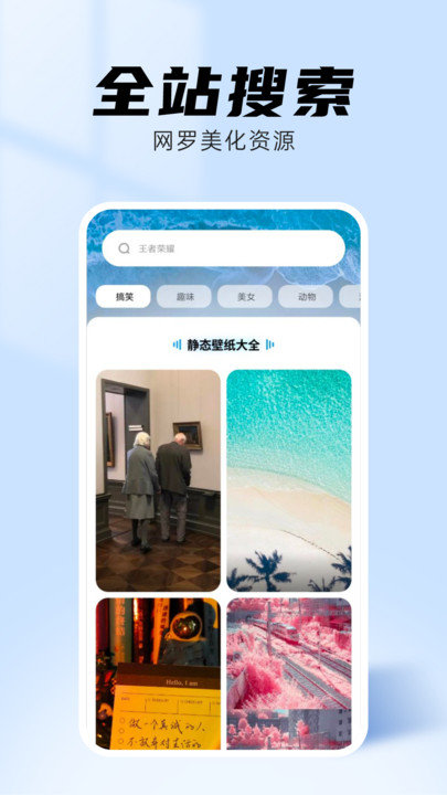 海星壁纸会员免登录
