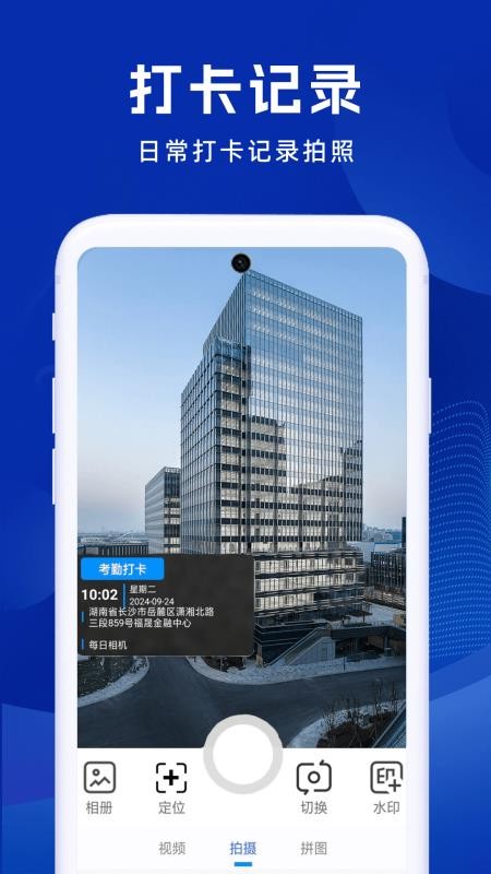补卡水印相机官方正版