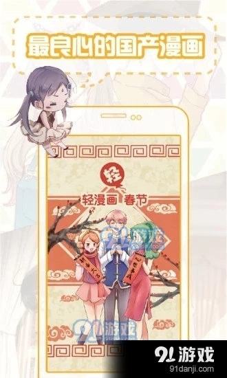 36漫画app下载安装正式版
