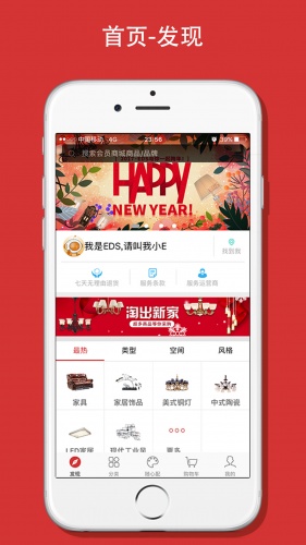 会员商城APP