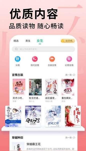 追书大师漫画app最新安装官网版