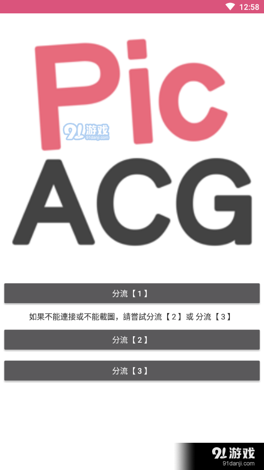 picacg哔咔漫画