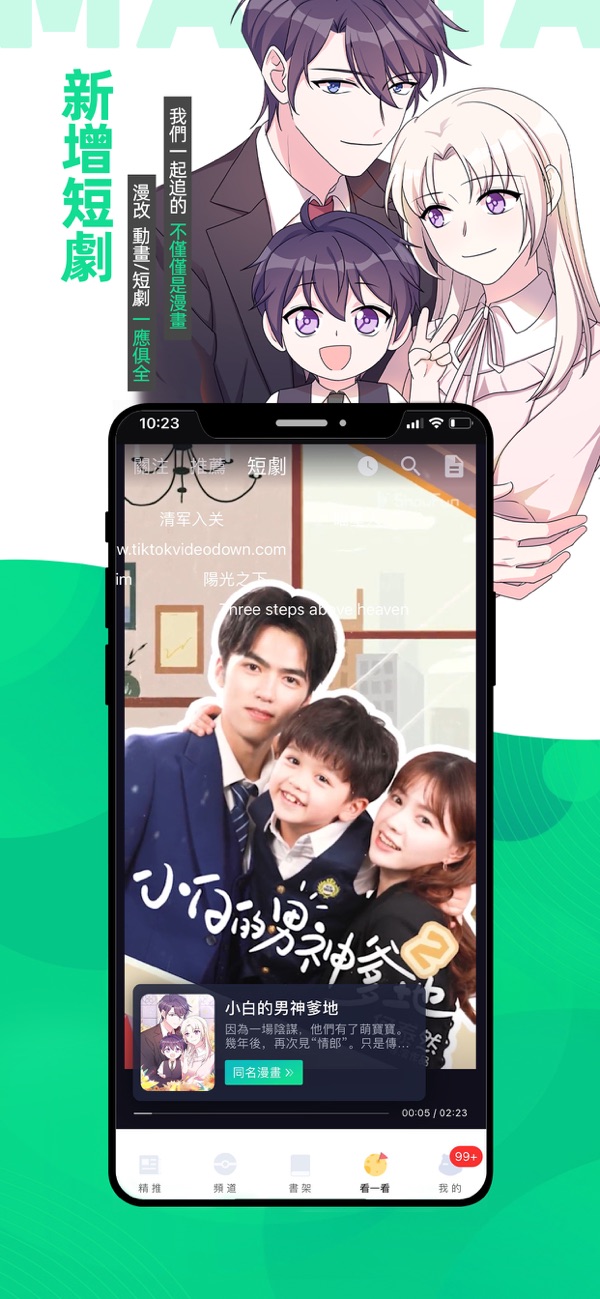 漫咖漫画app