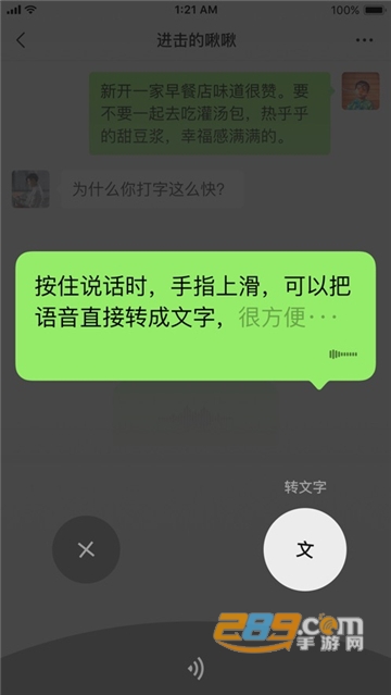 微信8.0.66更新安卓正式版v8.0.69安卓版