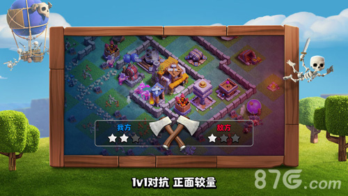 部落冲突微信版
