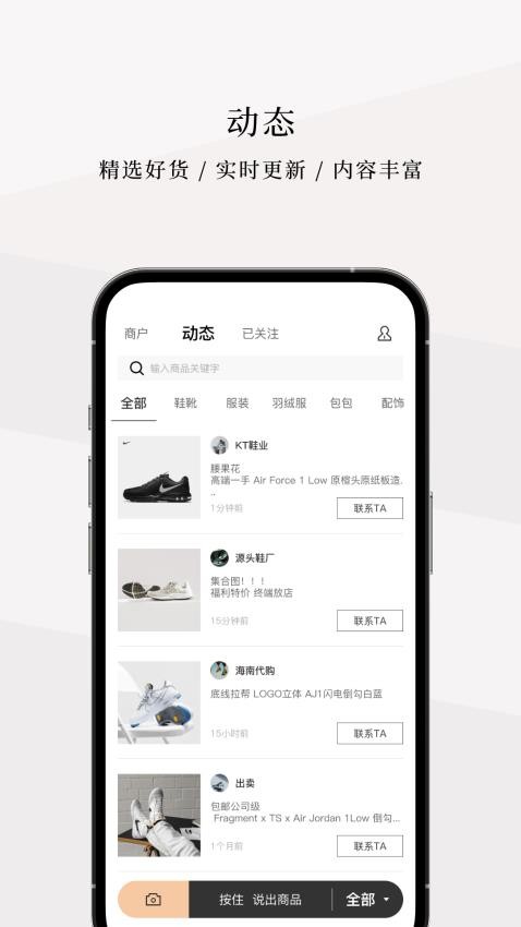 1866微商货源官网版
