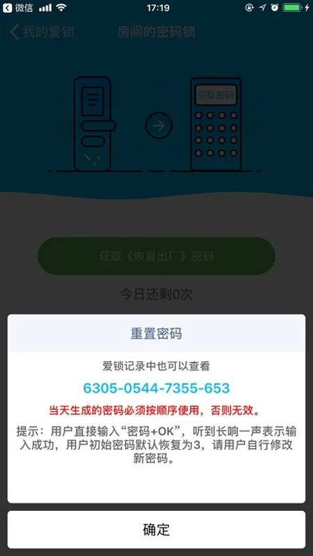 小盾管家无会员