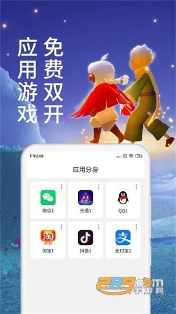 微信分身器下载安卓版2022最新版v12.1.4最新版