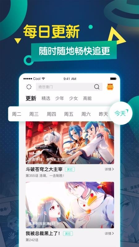 韩漫漫画软件2026最新安卓版 韩漫漫画软件2026最新安卓版