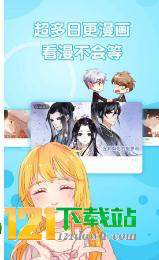 追追漫画网