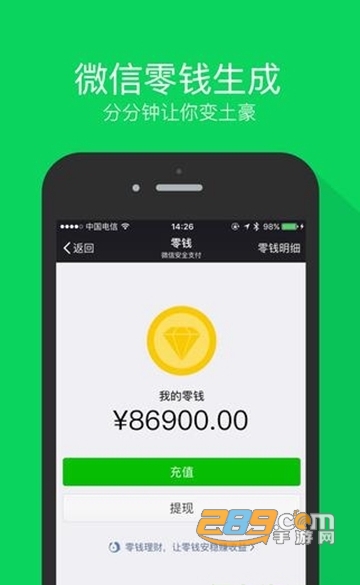 微商星球app微商截图王v8.1安卓版