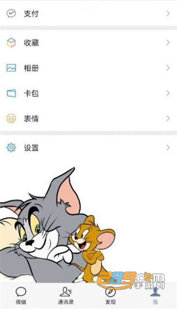 微信猫和老鼠主题oppo版v7.0.18安卓版