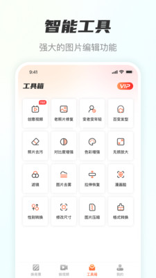 风云抠图专业破解版