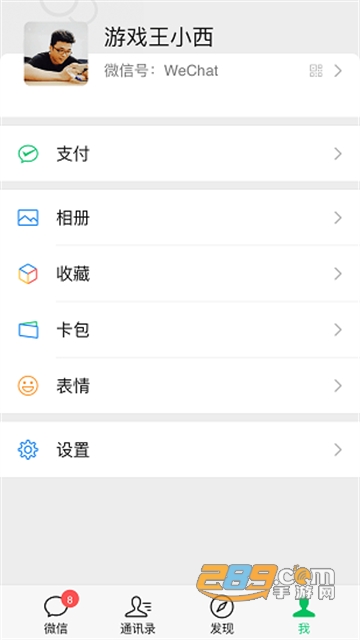 微信hd版安卓平板2026最新版v8.0.69最新版
