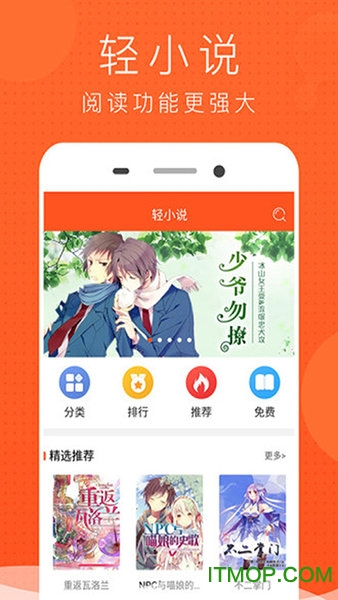 免费看漫画羞羞最新手机版