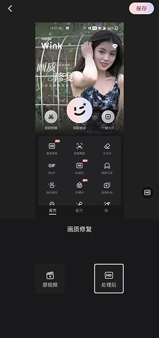 wink解锁会员版