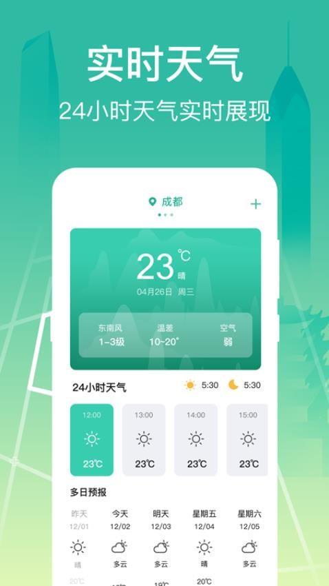 实时公交GPS导航软件