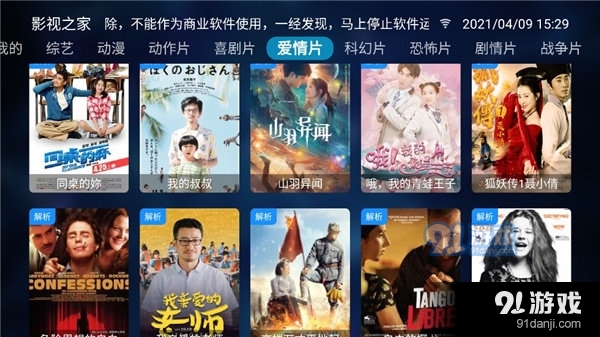 TV影视之家