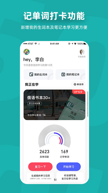 俄语7500km会员免登录