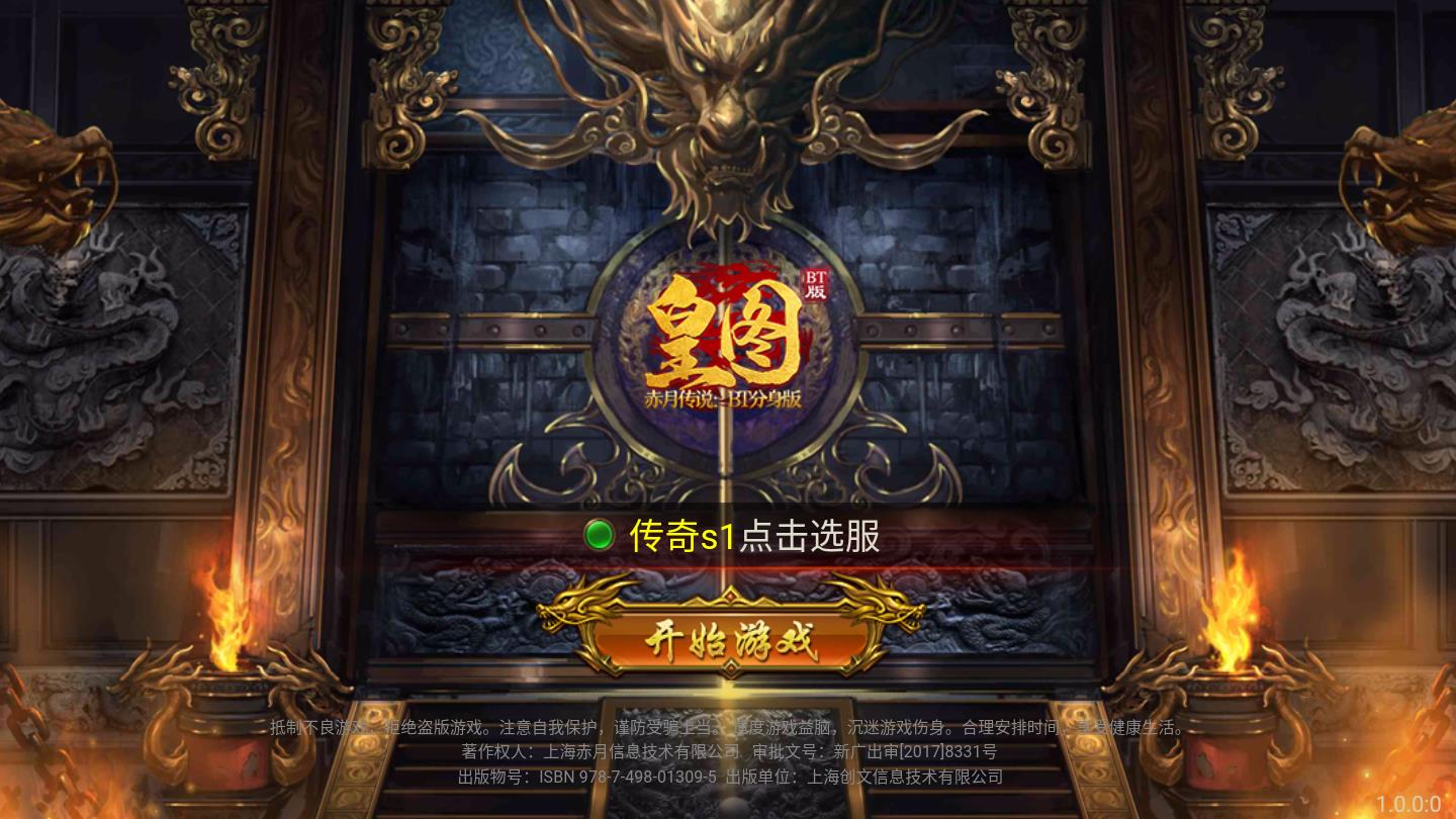 赤月传说BT分身版2021最新版 赤月传说BT分身版2021最新版