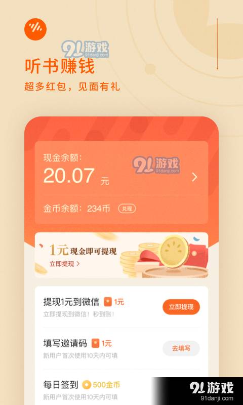 番茄畅听小说官方app正版
