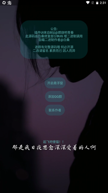 白桑音乐助手3.0