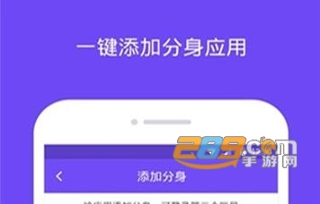 360分身大师2021精简破解版 360分身大师2021精简破解版