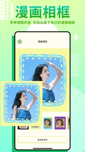 差差漫画 差差漫画
