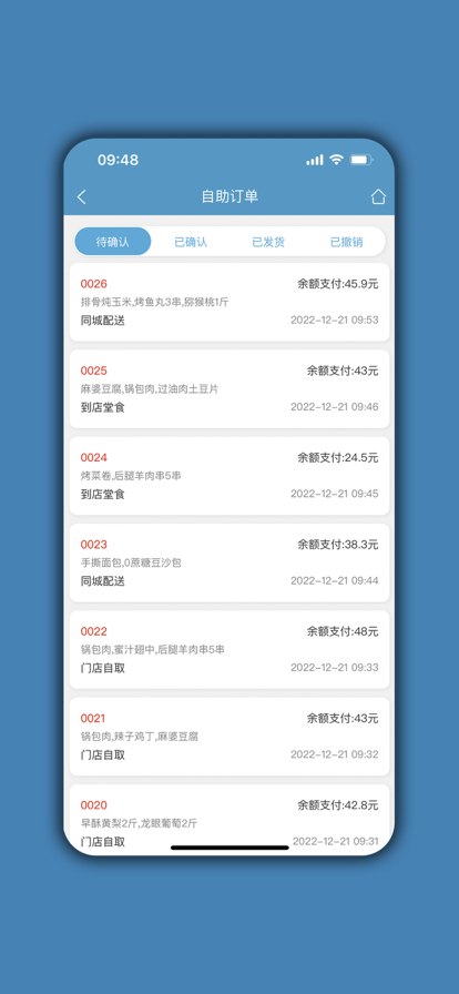 会员通达 ios版