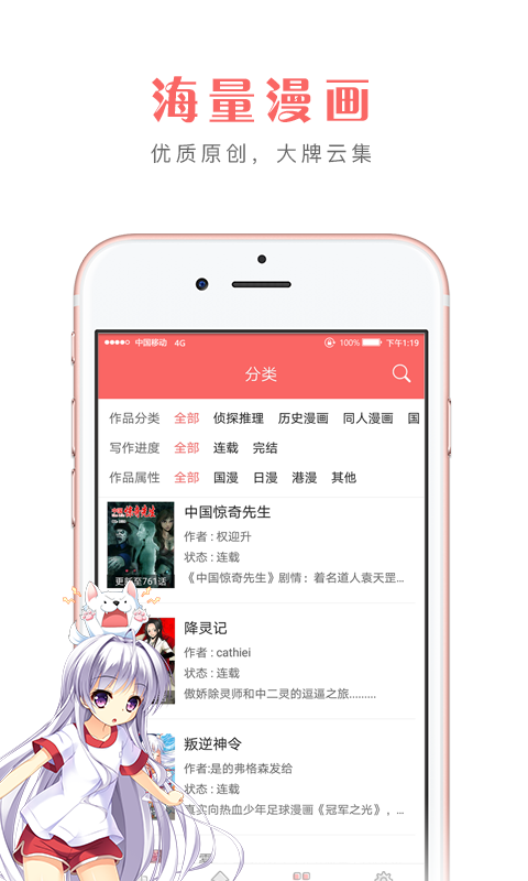 咔米漫画最新版