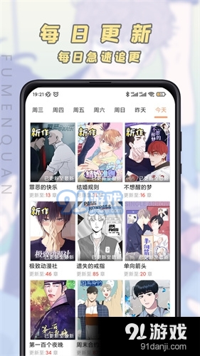 JK漫画正式版app