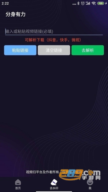分身有力app官方版下载2023最新免费版 分身有力app官方版下载2023最新免费版