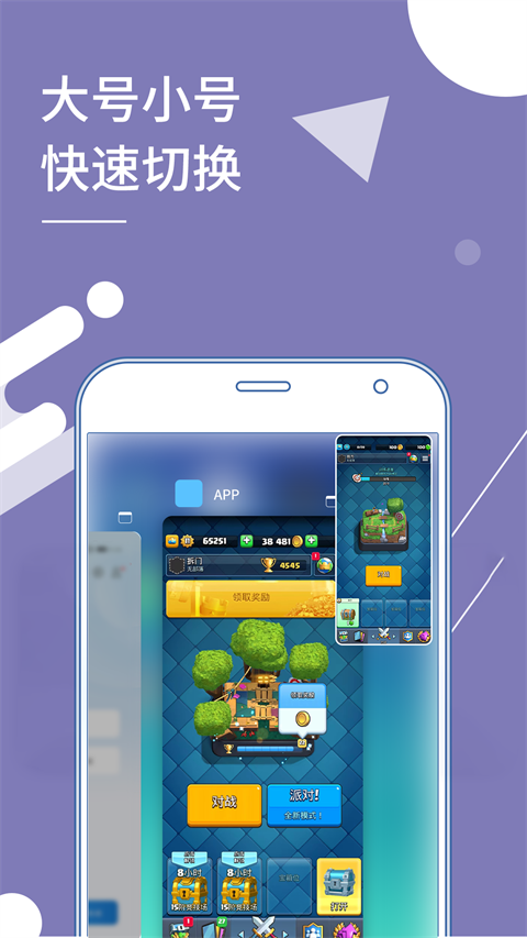 小X分身app
