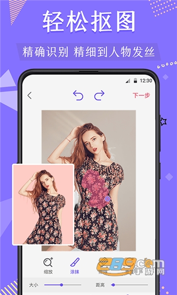 微商抠图app手机免费版