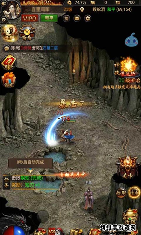 分身传奇烈焰裁决 1.1.2最新版