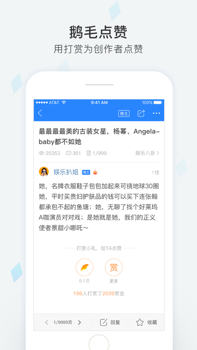 天涯社区APP