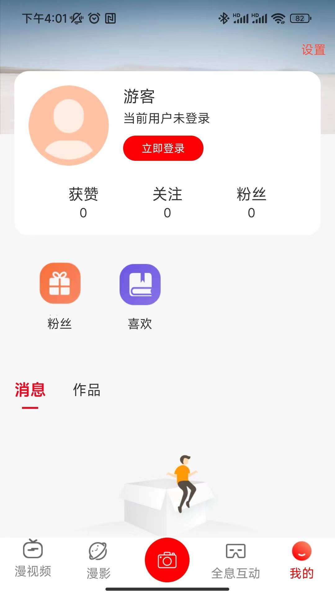 漫视频无会员