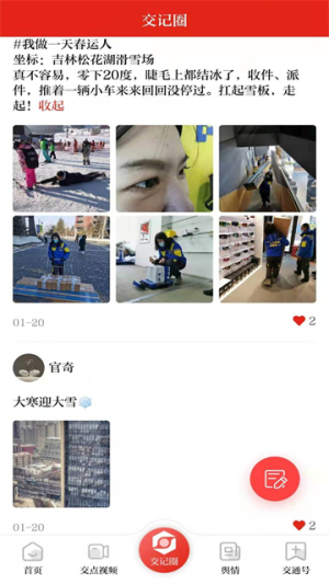 交通强国会员免登录