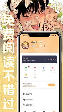 薯条漫画官网入口手机版