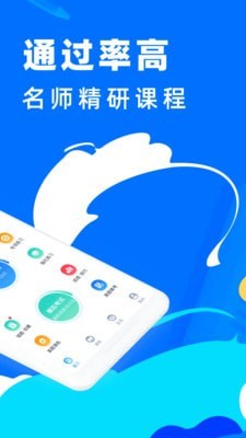 公考宝典专业版