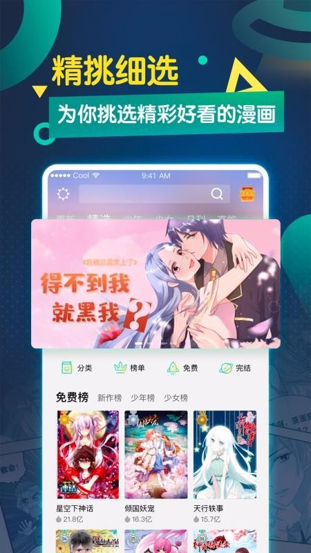 韩漫漫画软件2026最新安卓版