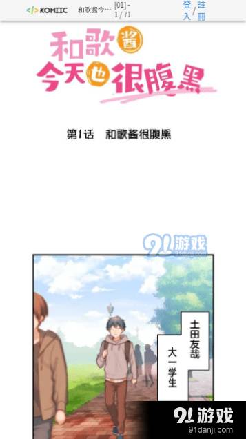 komiic漫画