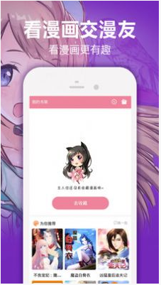 哔咔漫画2020最新版