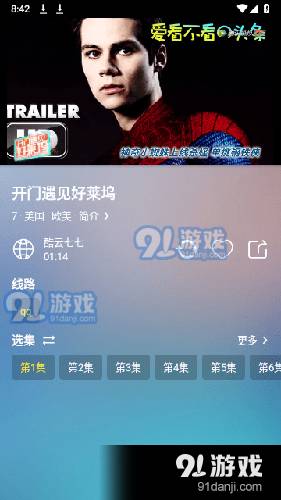 小柚子影视正式版